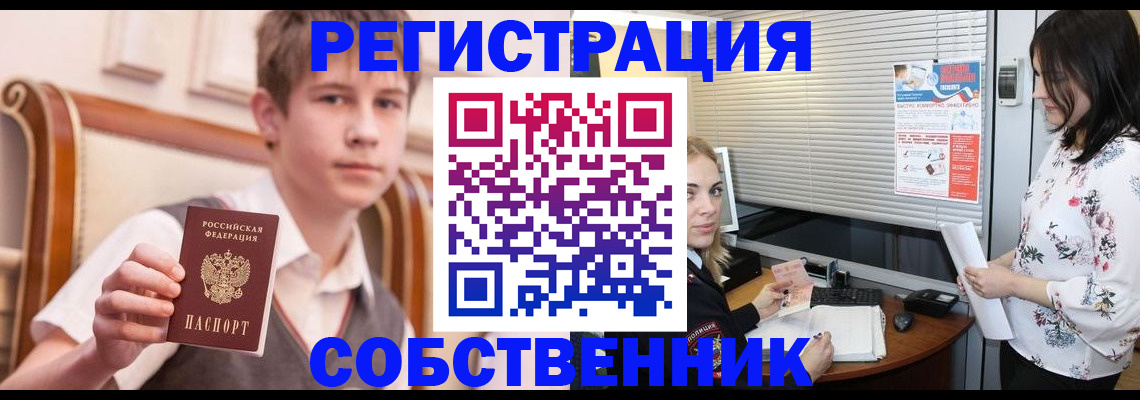 прописка поиск в Глазове