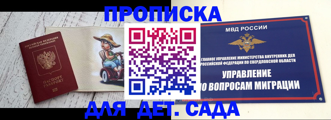 прописка иностранных граждан в Глазове